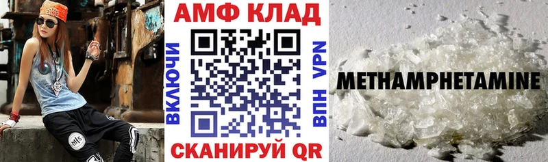 АМФЕТАМИН VHQ  дарк нет Telegram  Терек 