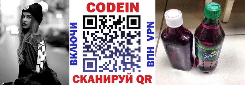 ссылка на мегу зеркало  Терек  Кодеиновый сироп Lean напиток Lean (лин) 