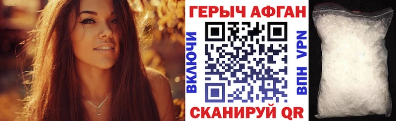 ГЕРОИН VHQ  Терек 