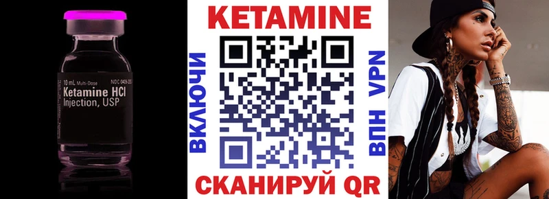 КЕТАМИН ketamine  Терек 