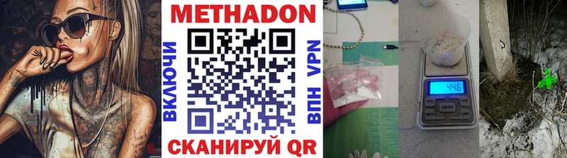 Метадон VHQ  Терек 
